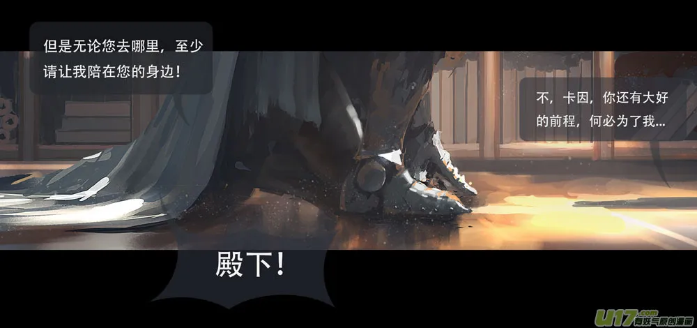 第五章 燃焰玫瑰 中 第9页