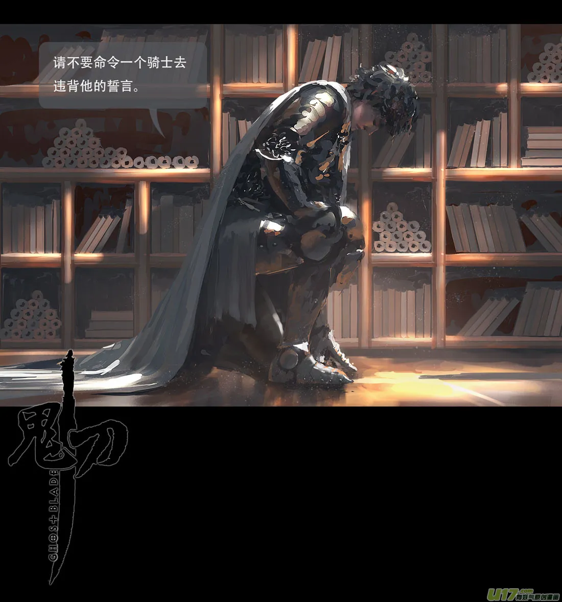 第五章 燃焰玫瑰 中 第11页