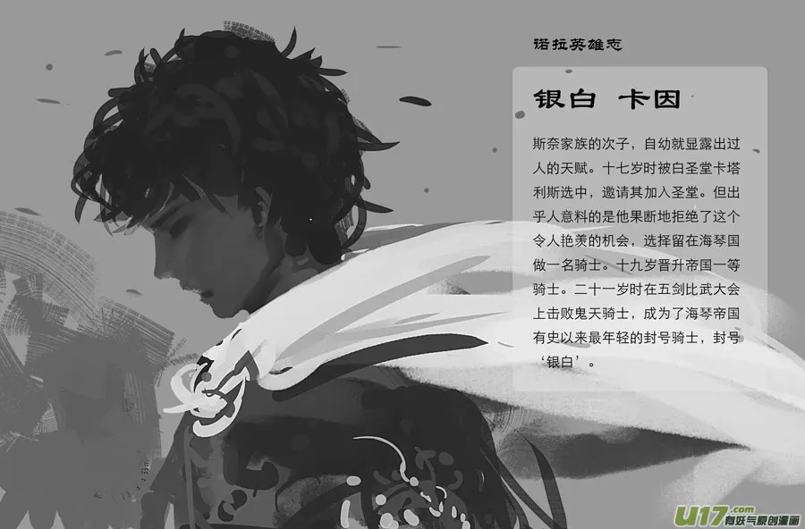 第五章 燃焰玫瑰 中 第12页
