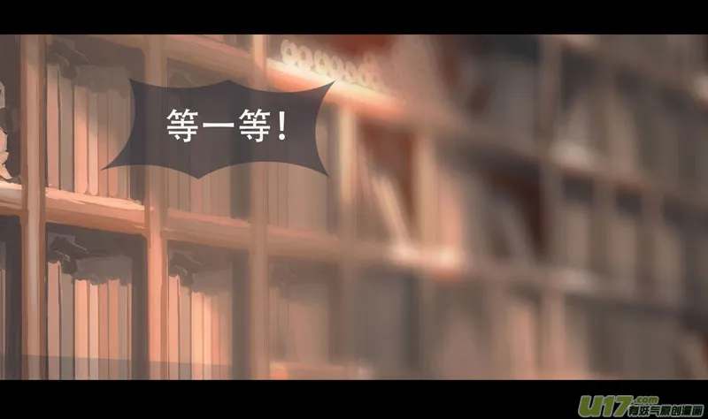 第五章 燃焰玫瑰 中 第13页