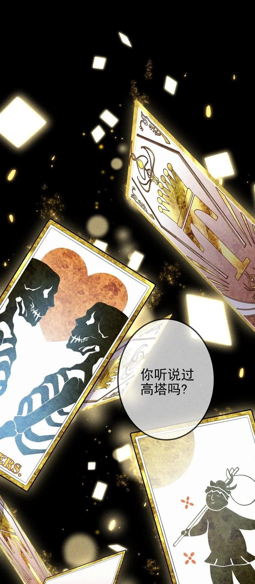 01 1F：“死刑犯”与“人质” 第2页