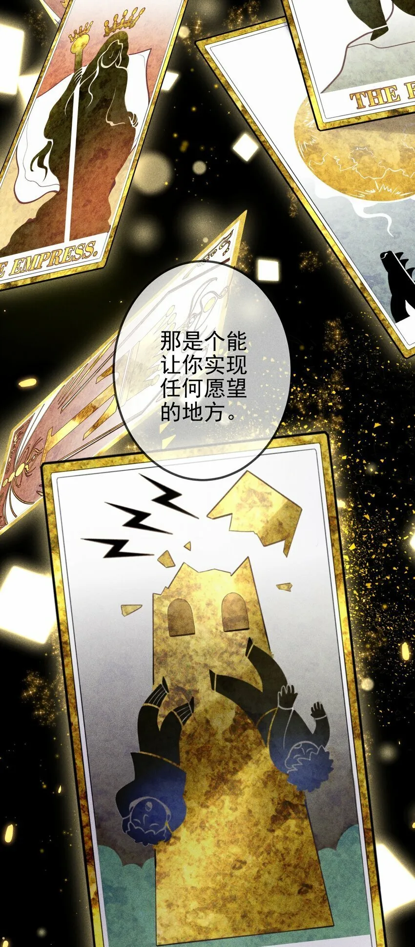 01 1F：“死刑犯”与“人质” 第3页