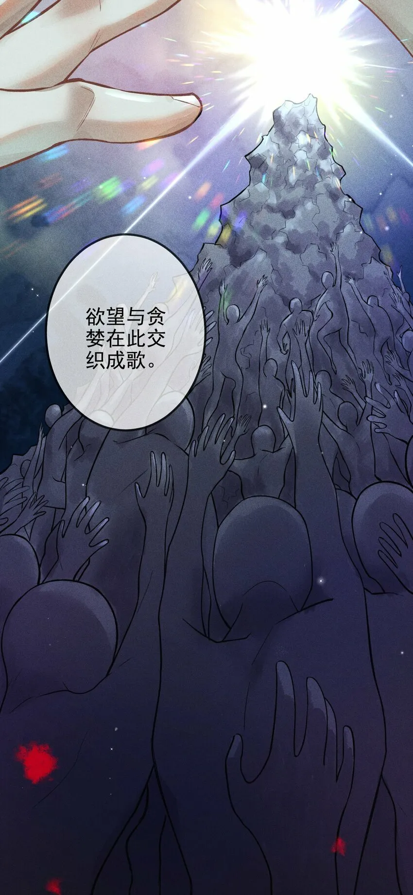 01 1F：“死刑犯”与“人质” 第8页