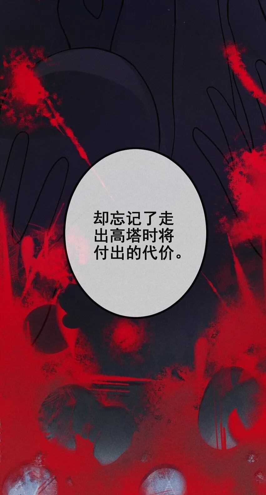 01 1F：“死刑犯”与“人质” 第9页