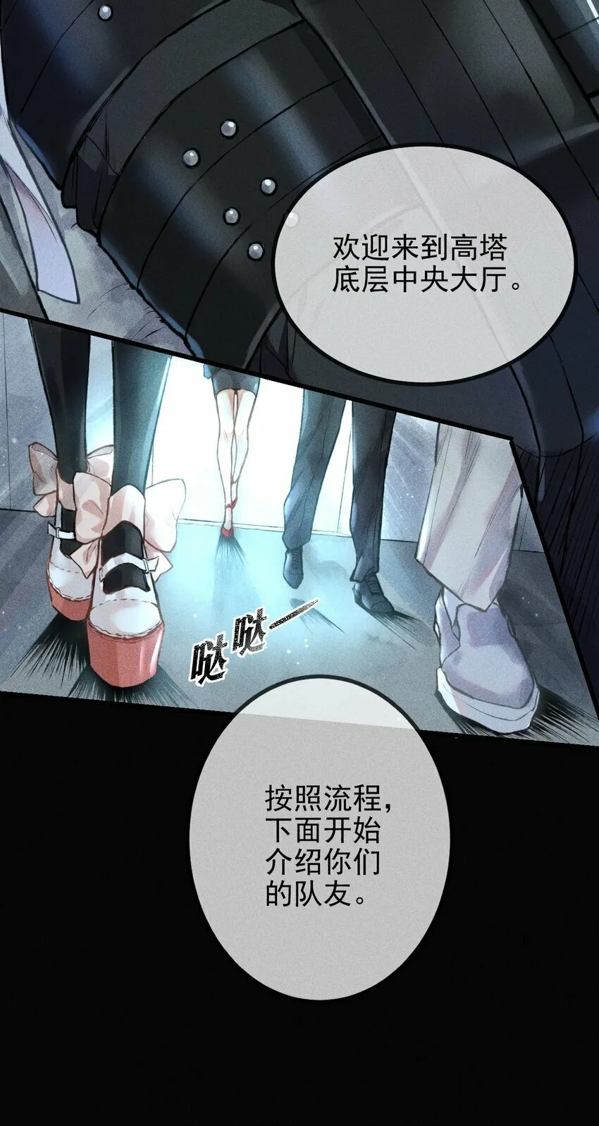 01 1F：“死刑犯”与“人质” 第15页