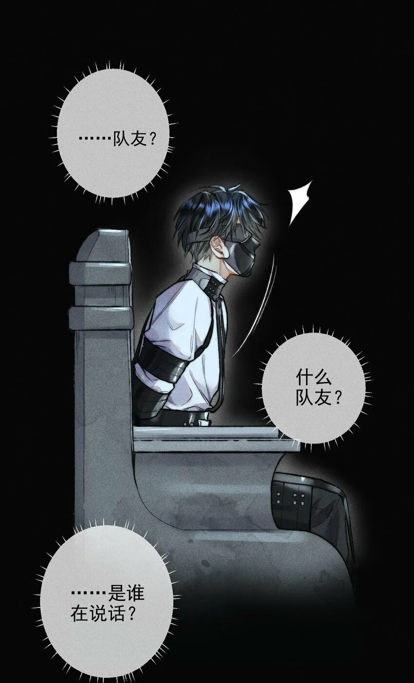 01 1F：“死刑犯”与“人质” 第16页