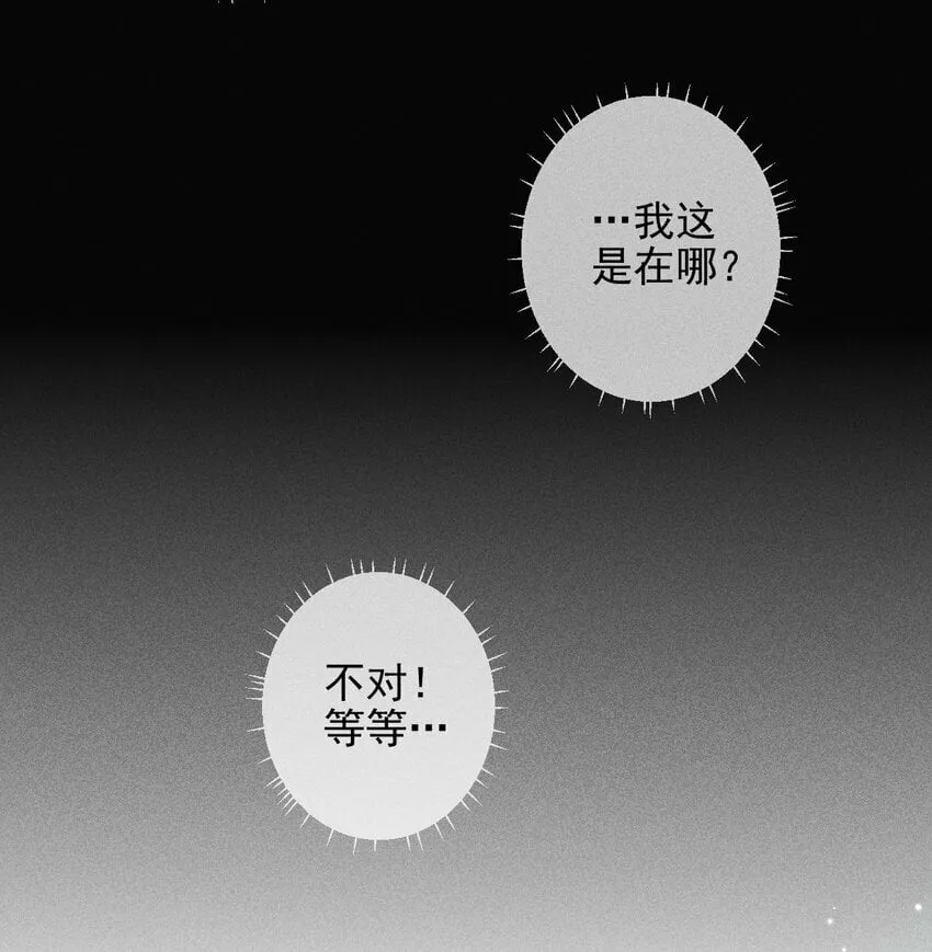 01 1F：“死刑犯”与“人质” 第17页