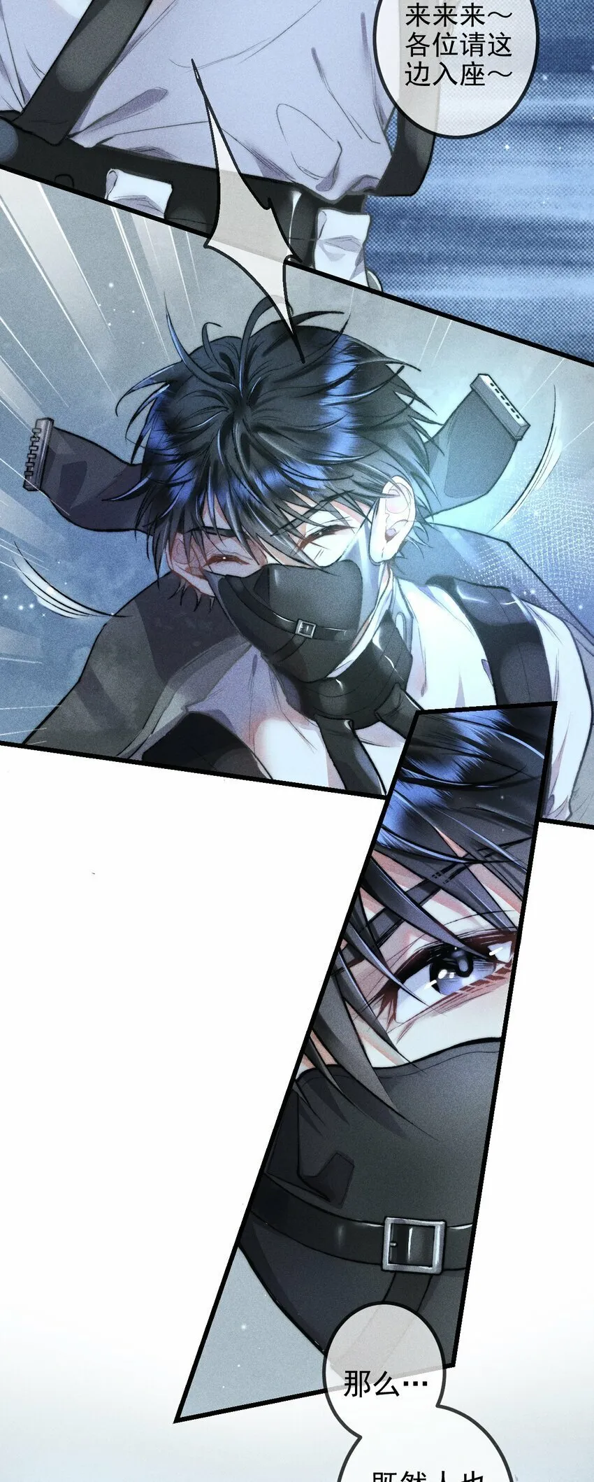 01 1F：“死刑犯”与“人质” 第19页