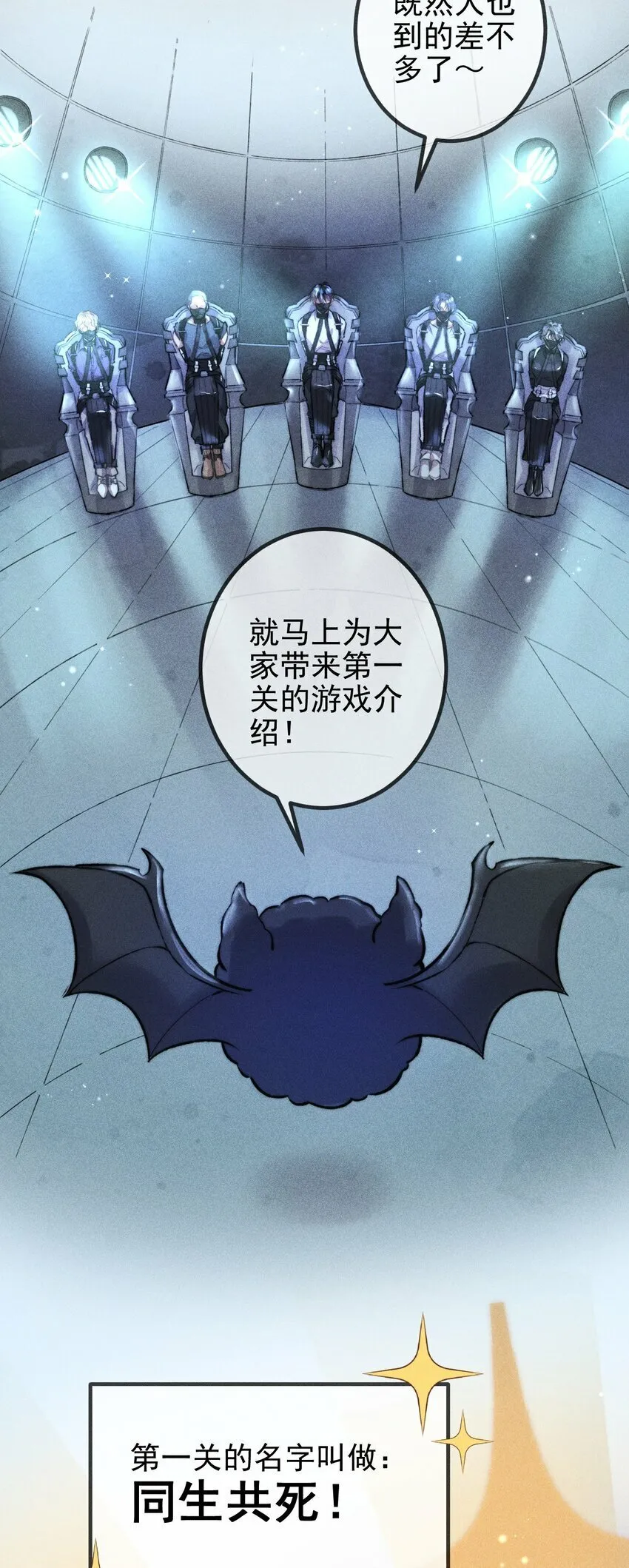 01 1F：“死刑犯”与“人质” 第20页