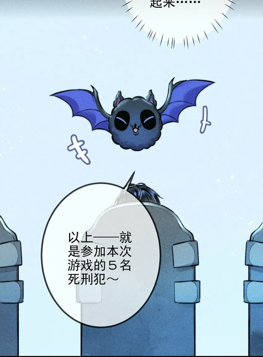 01 1F：“死刑犯”与“人质” 第28页