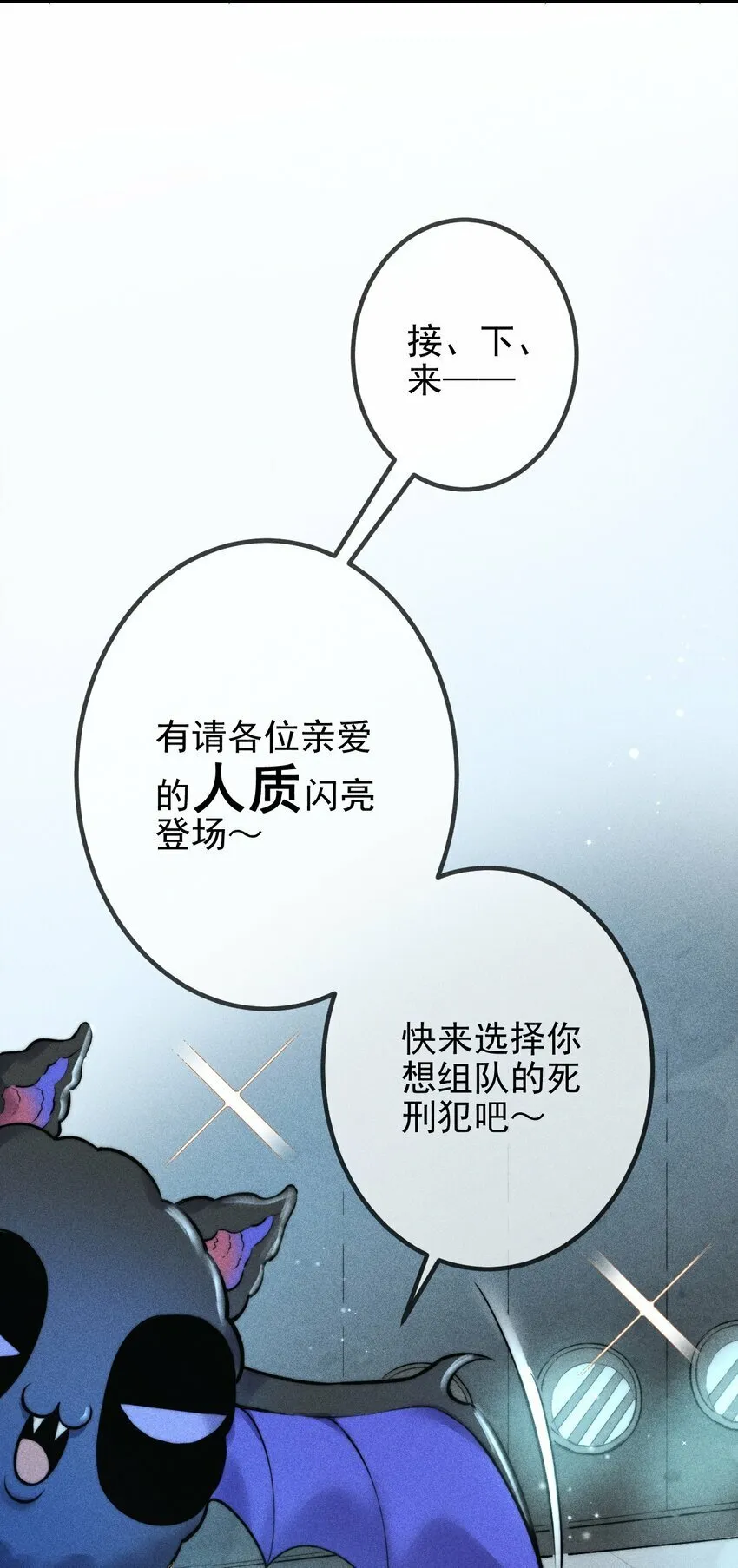 01 1F：“死刑犯”与“人质” 第29页