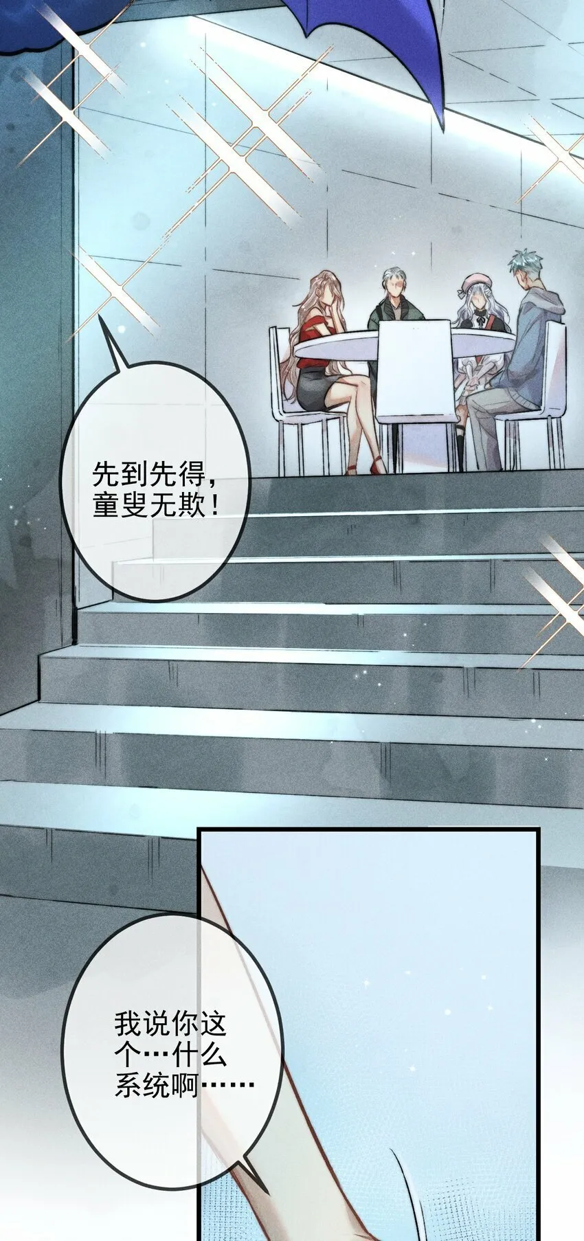 01 1F：“死刑犯”与“人质” 第30页