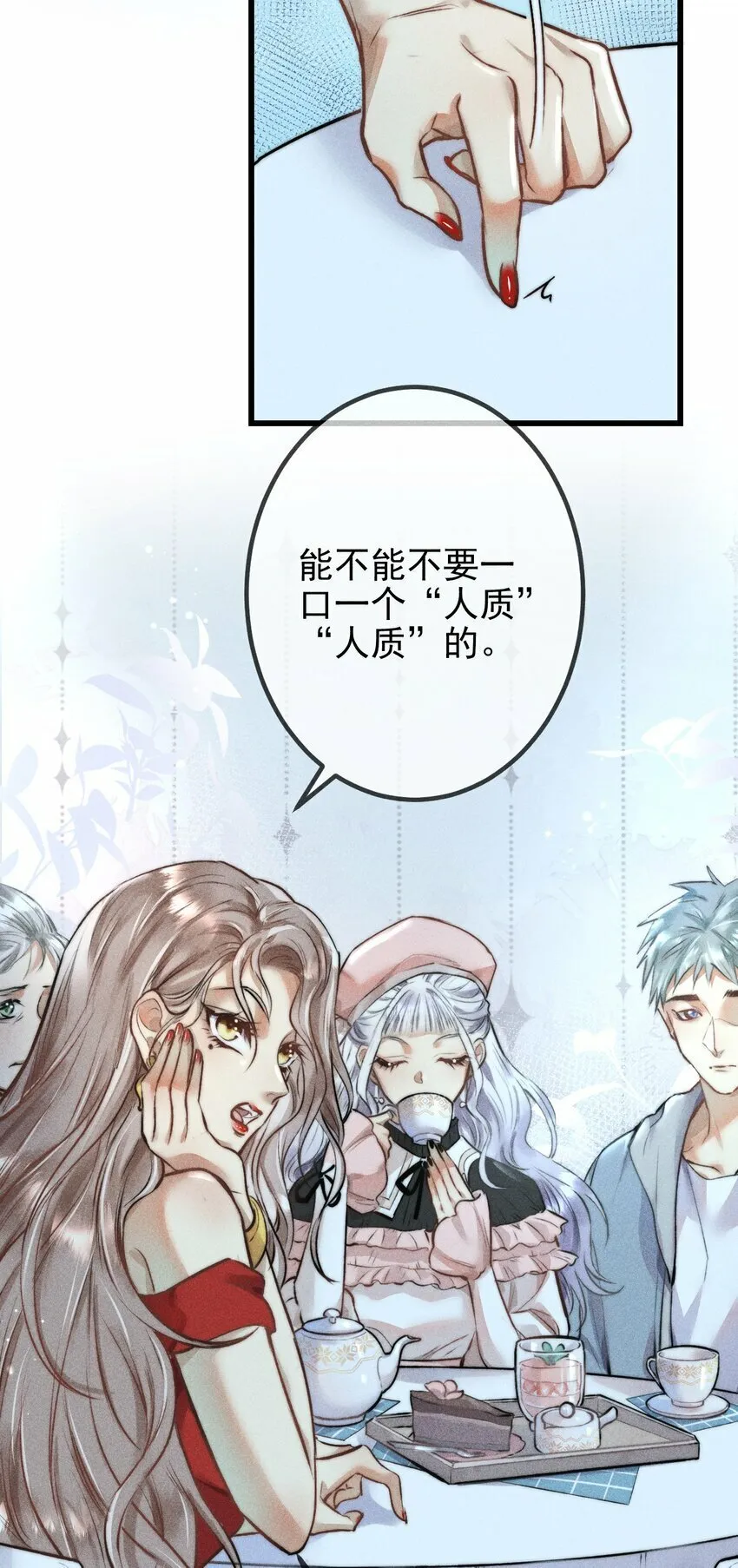 01 1F：“死刑犯”与“人质” 第31页