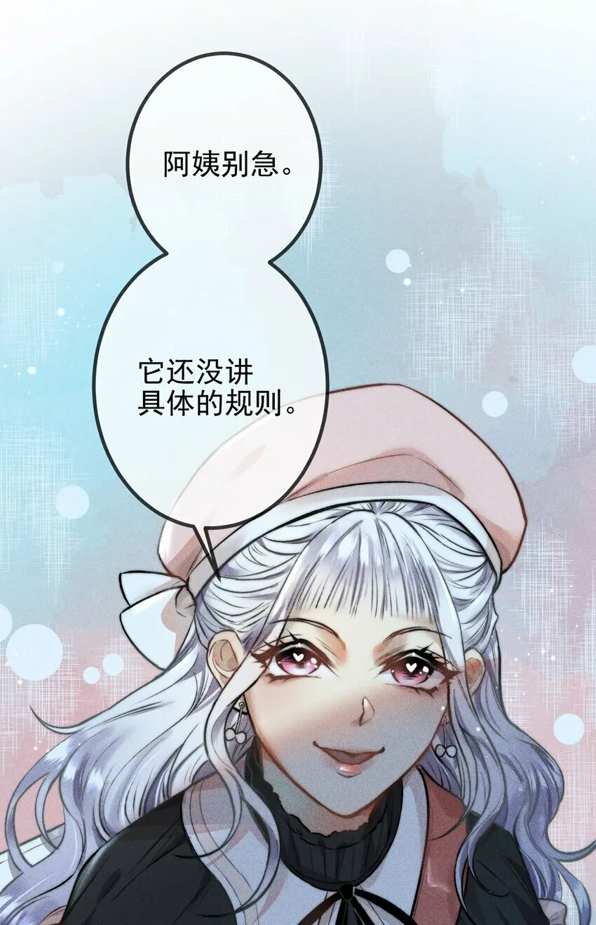 01 1F：“死刑犯”与“人质” 第37页