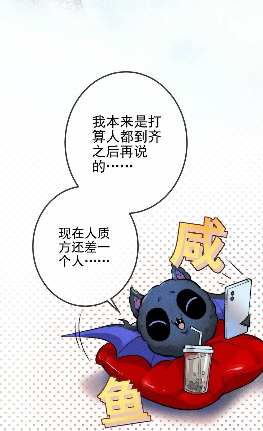 01 1F：“死刑犯”与“人质” 第39页