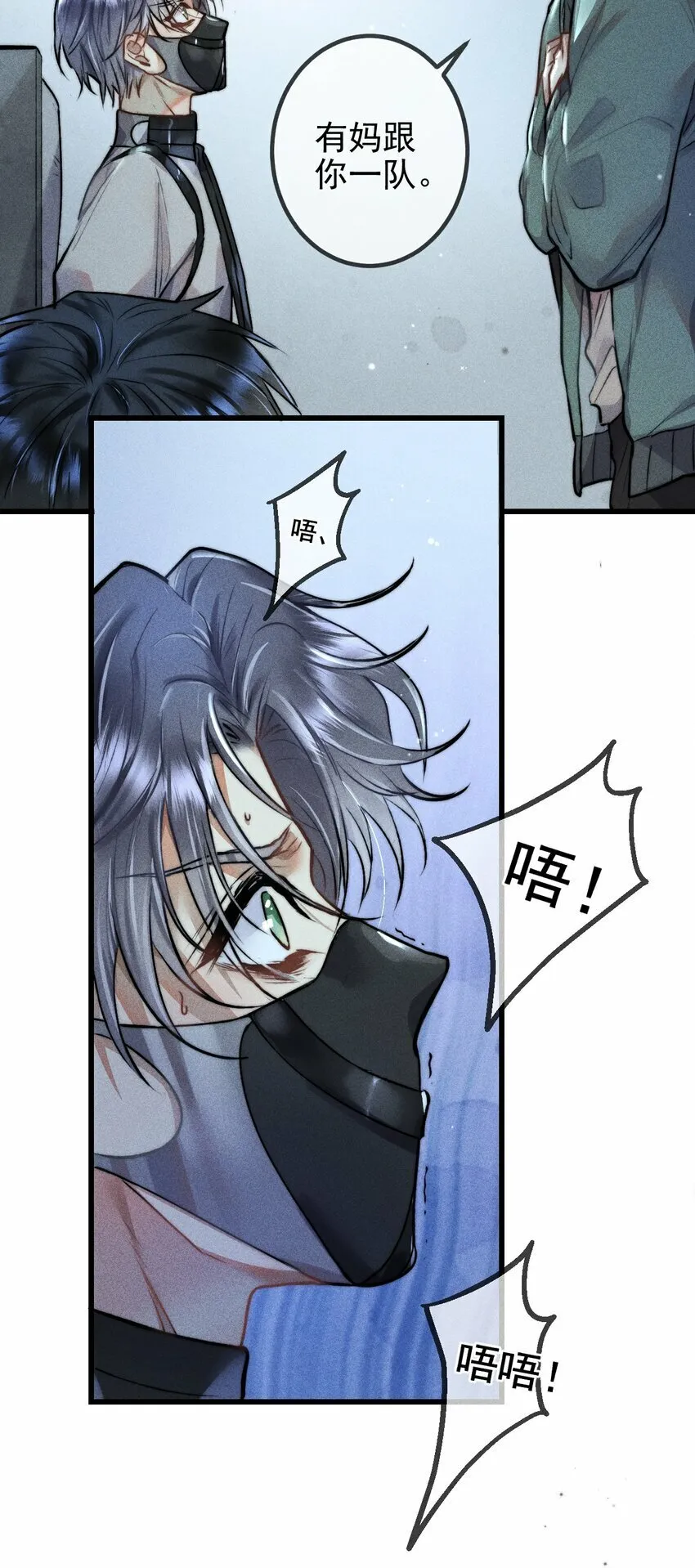 01 1F：“死刑犯”与“人质” 第43页