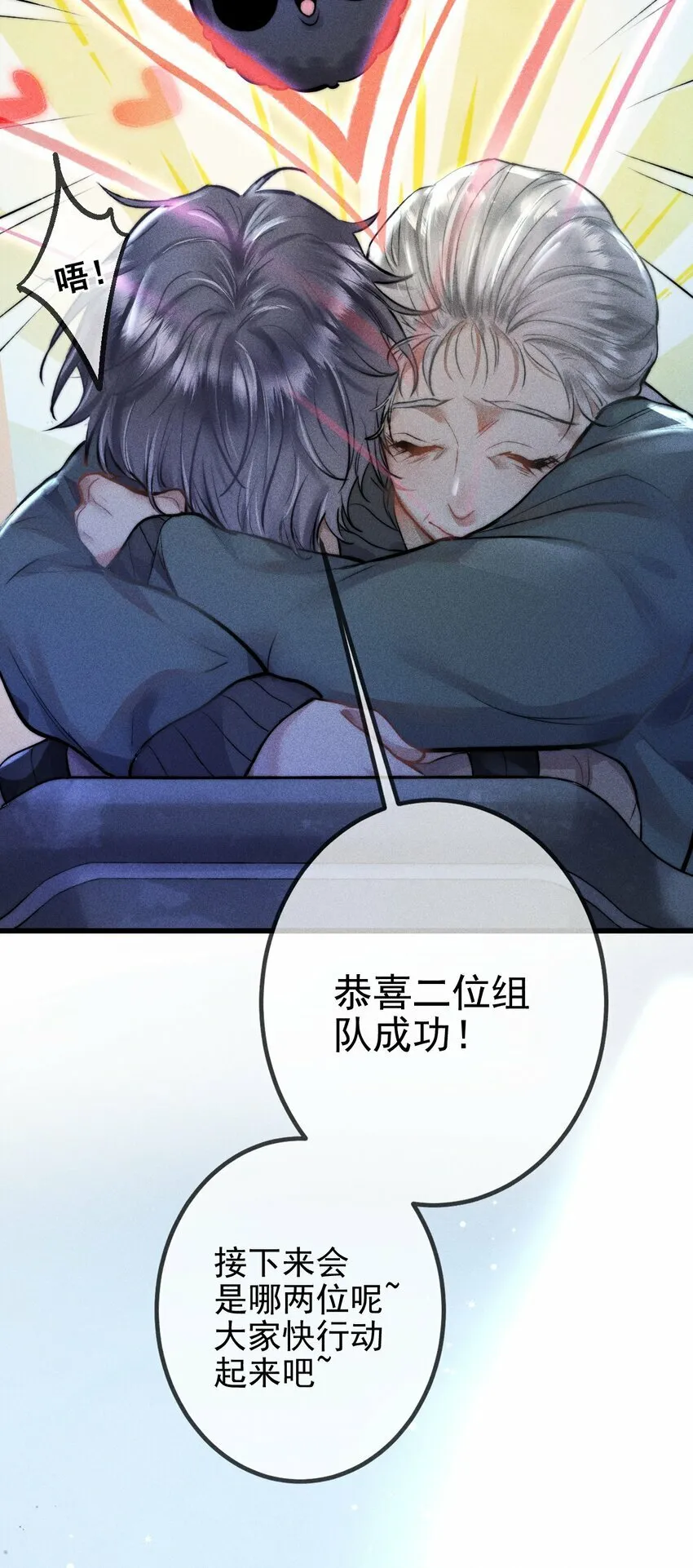 01 1F：“死刑犯”与“人质” 第45页