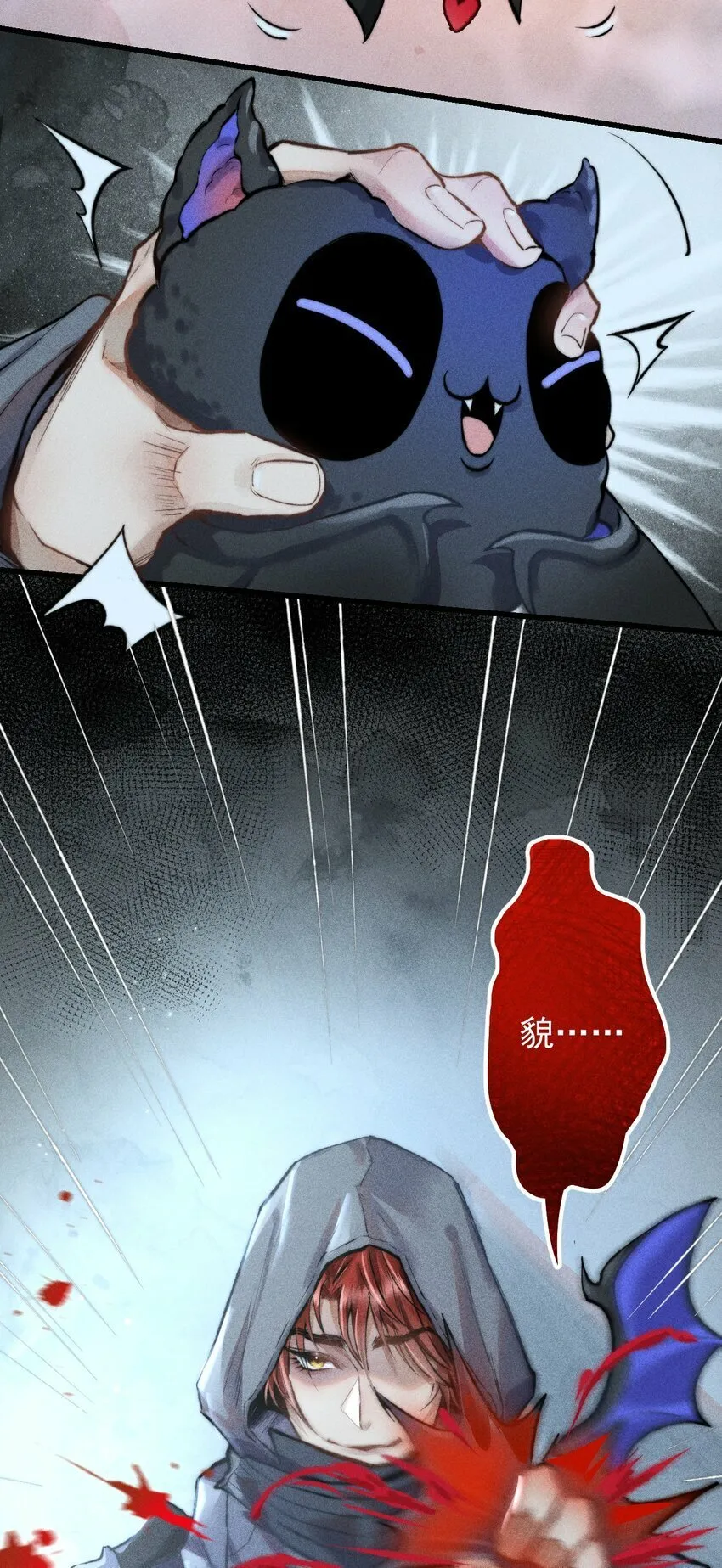 01 1F：“死刑犯”与“人质” 第52页