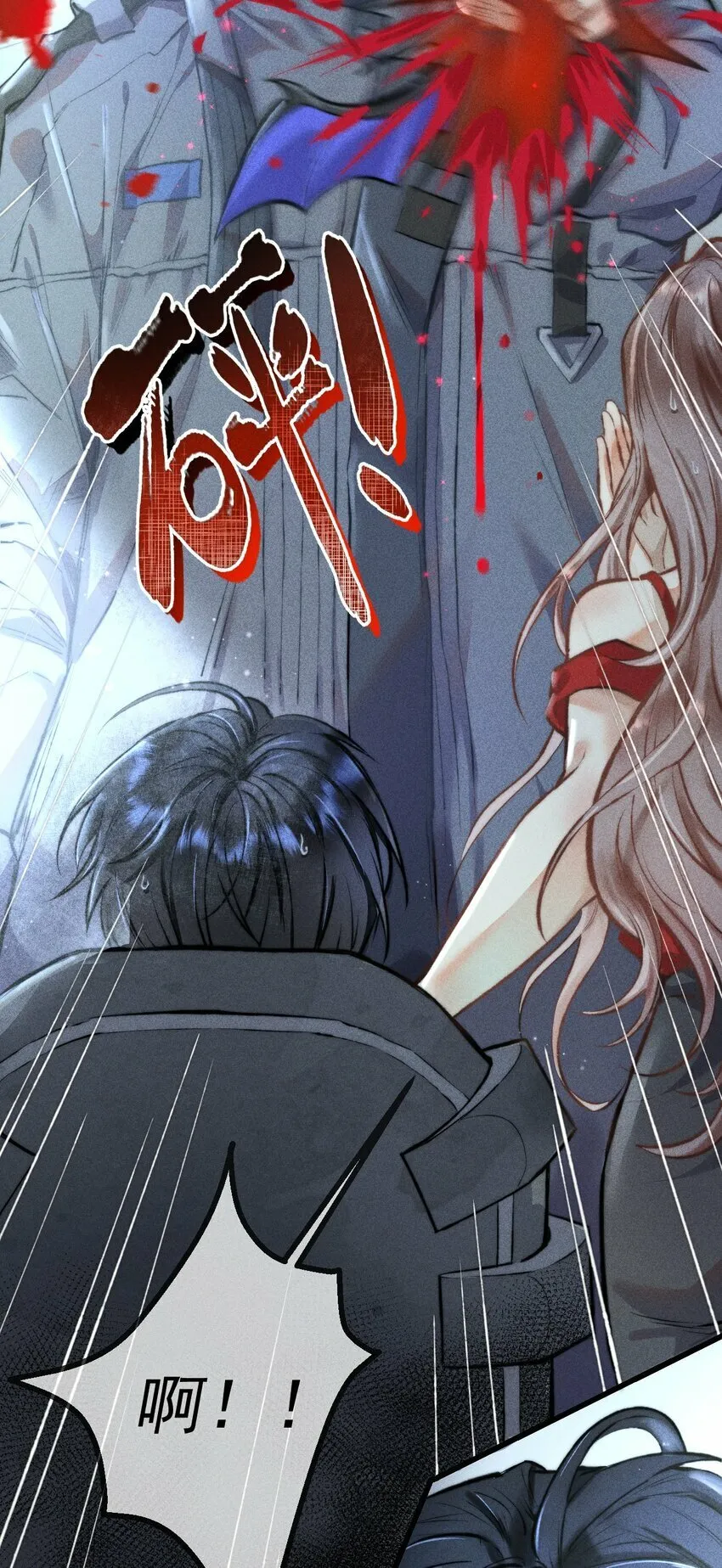 01 1F：“死刑犯”与“人质” 第53页