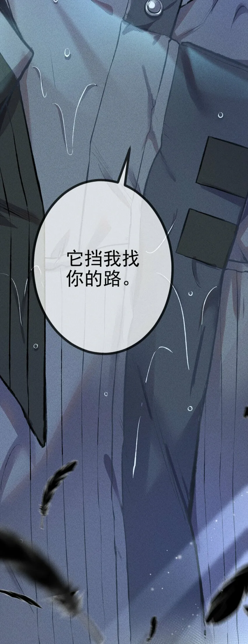 01 1F：“死刑犯”与“人质” 第56页