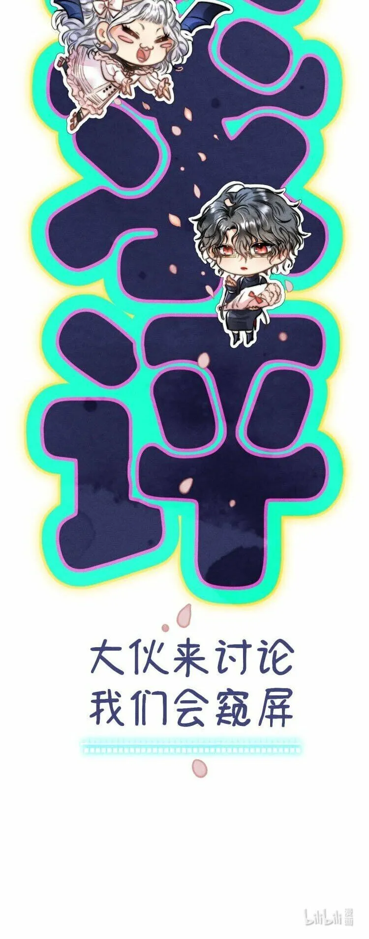 01 1F：“死刑犯”与“人质” 第61页