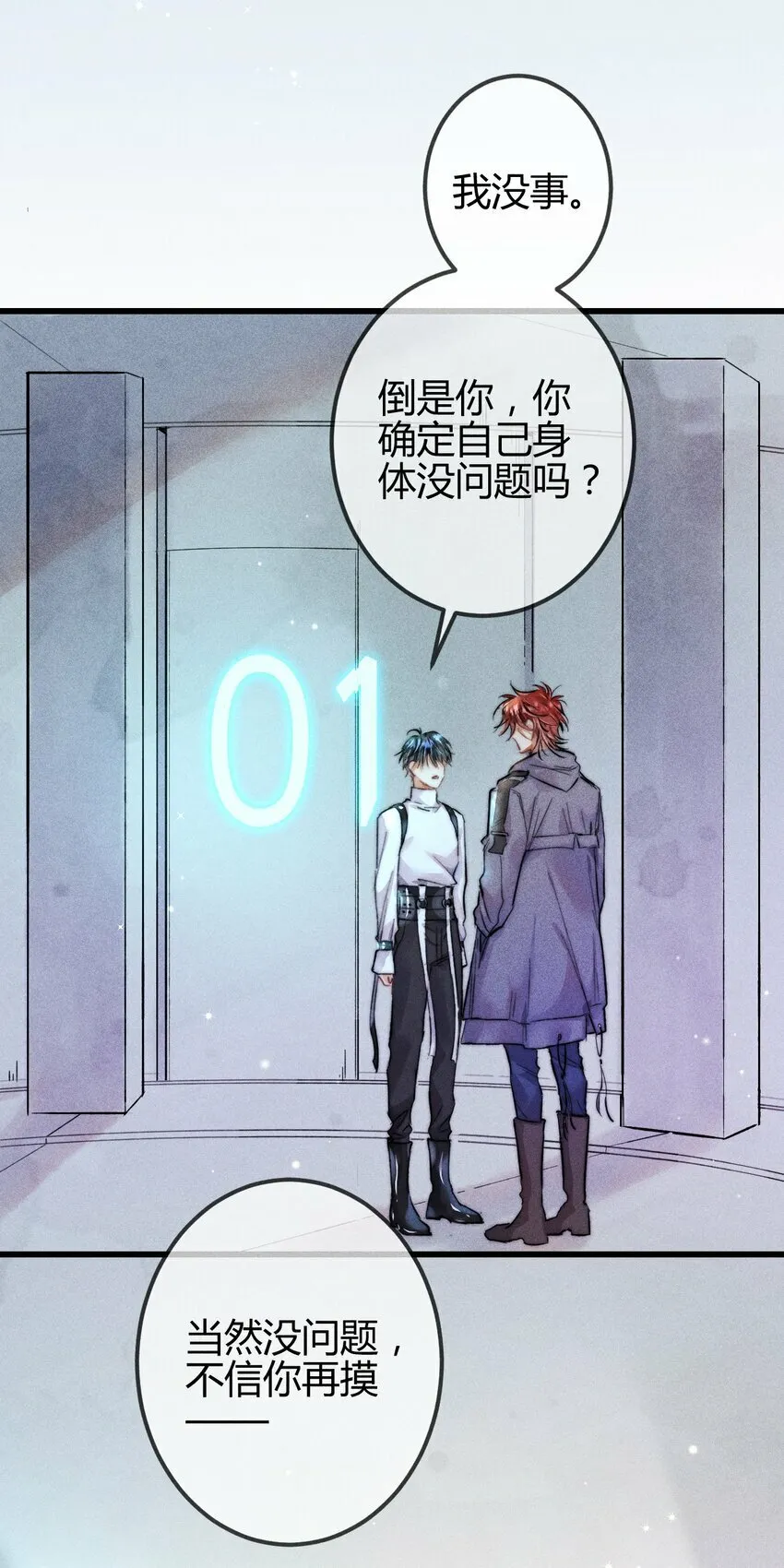 08 1F：死而复生的条件 第9页
