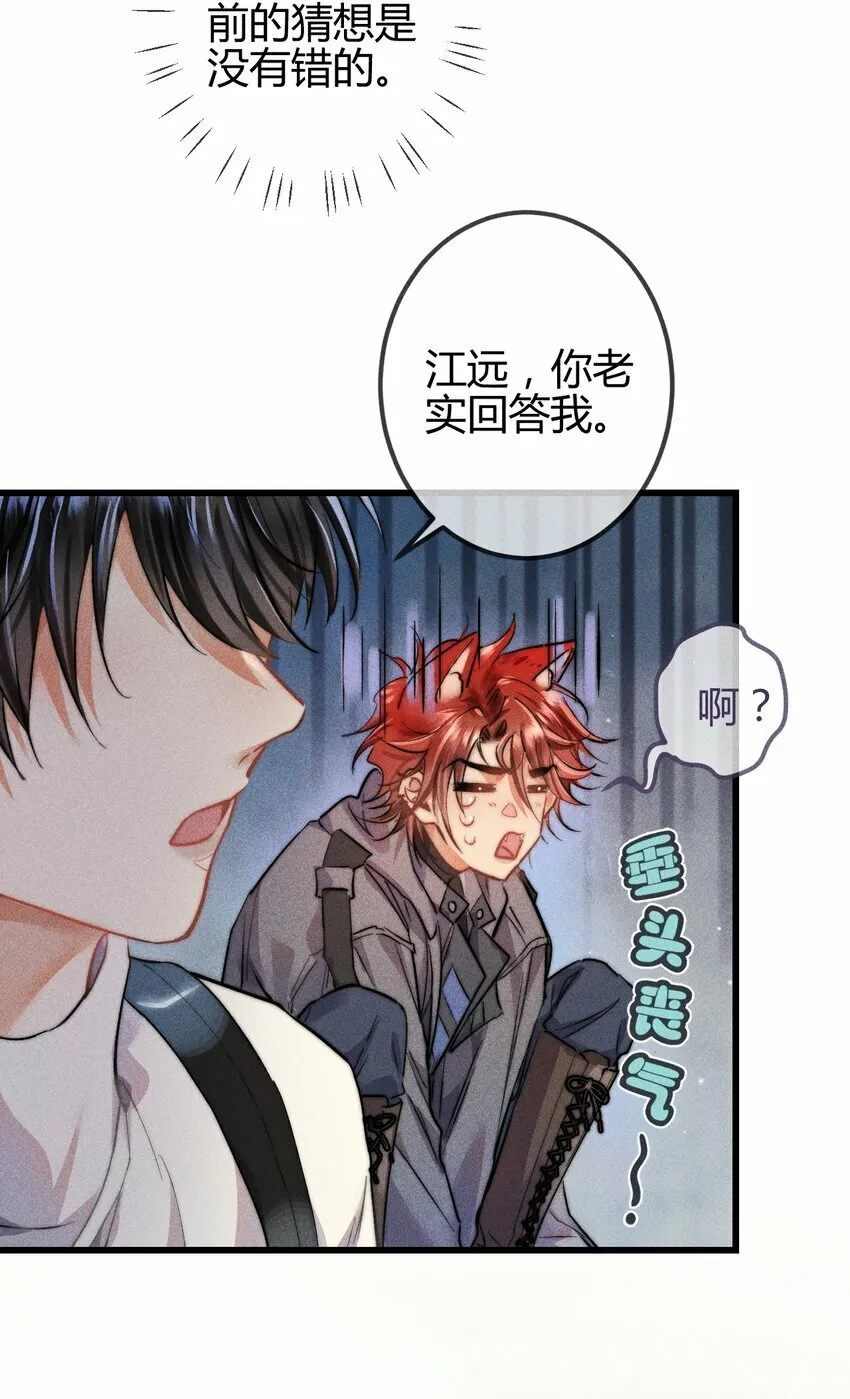 08 1F：死而复生的条件 第14页