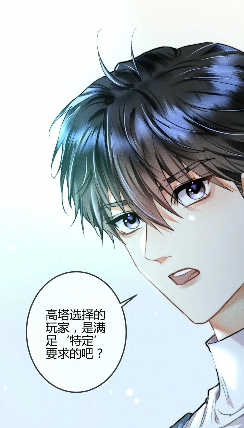 08 1F：死而复生的条件 第15页
