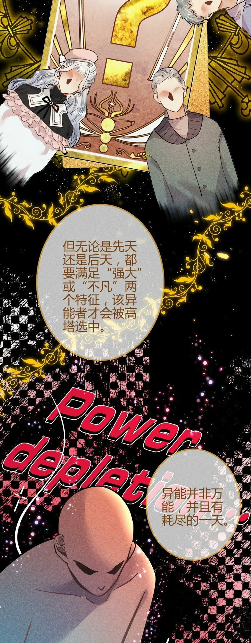 08 1F：死而复生的条件 第19页