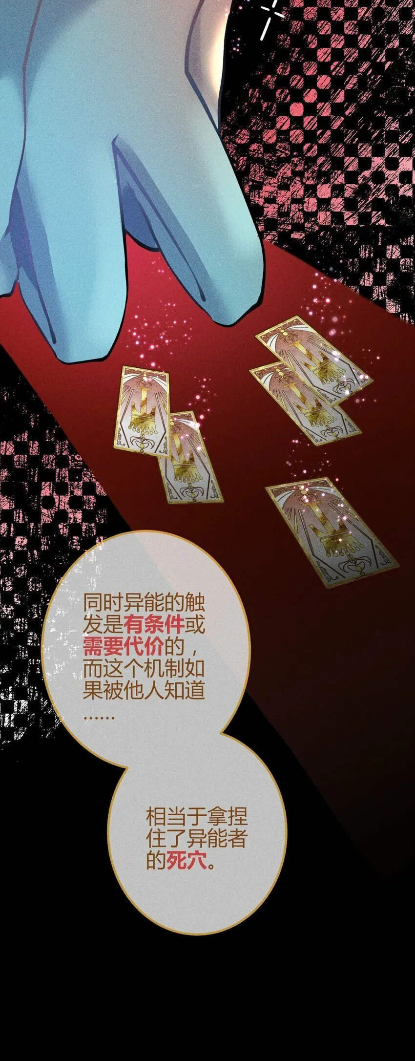 08 1F：死而复生的条件 第20页