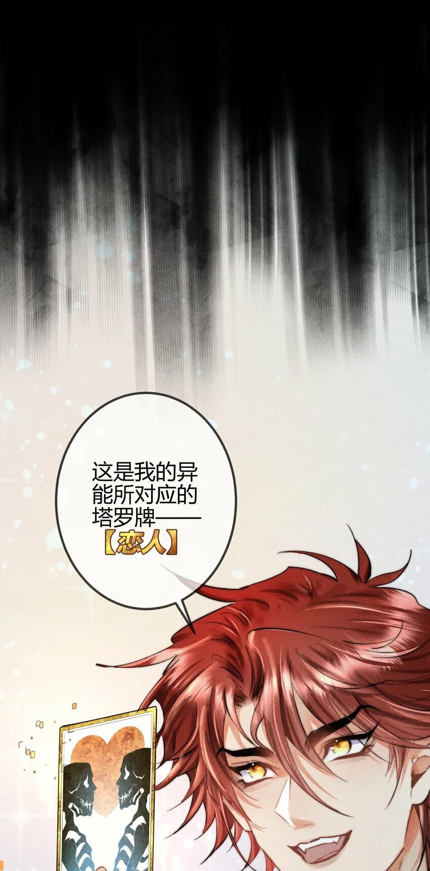 08 1F：死而复生的条件 第21页