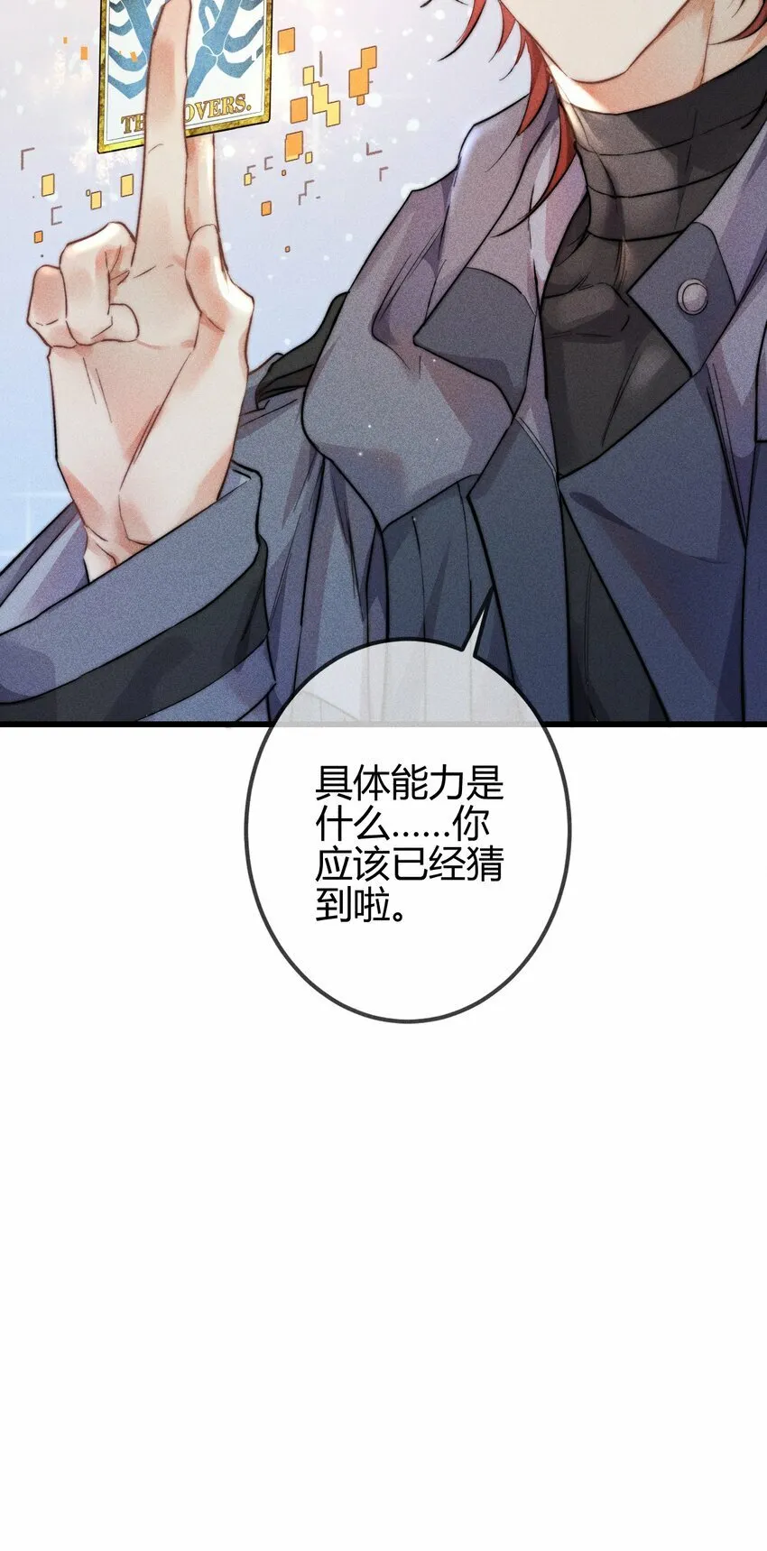 08 1F：死而复生的条件 第22页