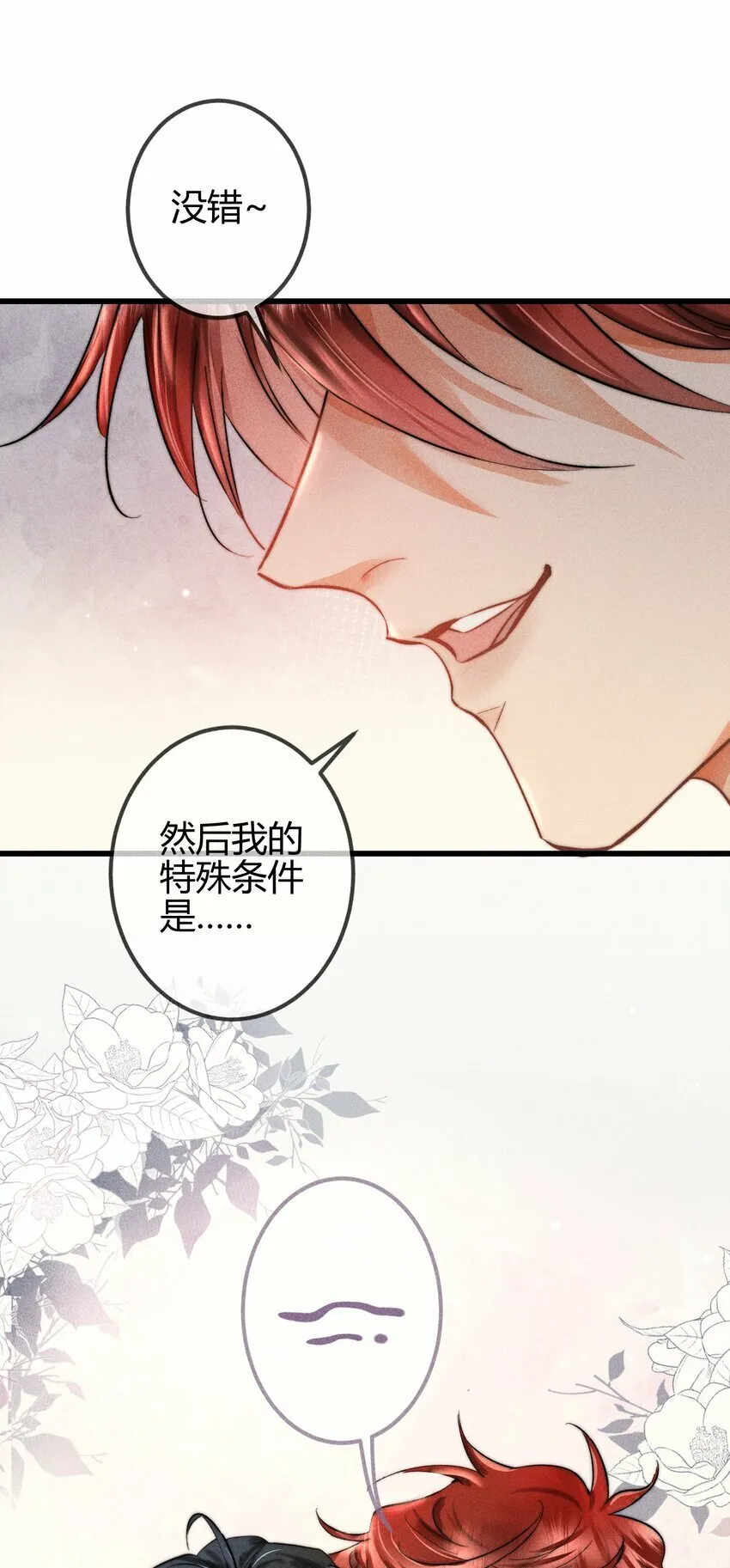 08 1F：死而复生的条件 第24页