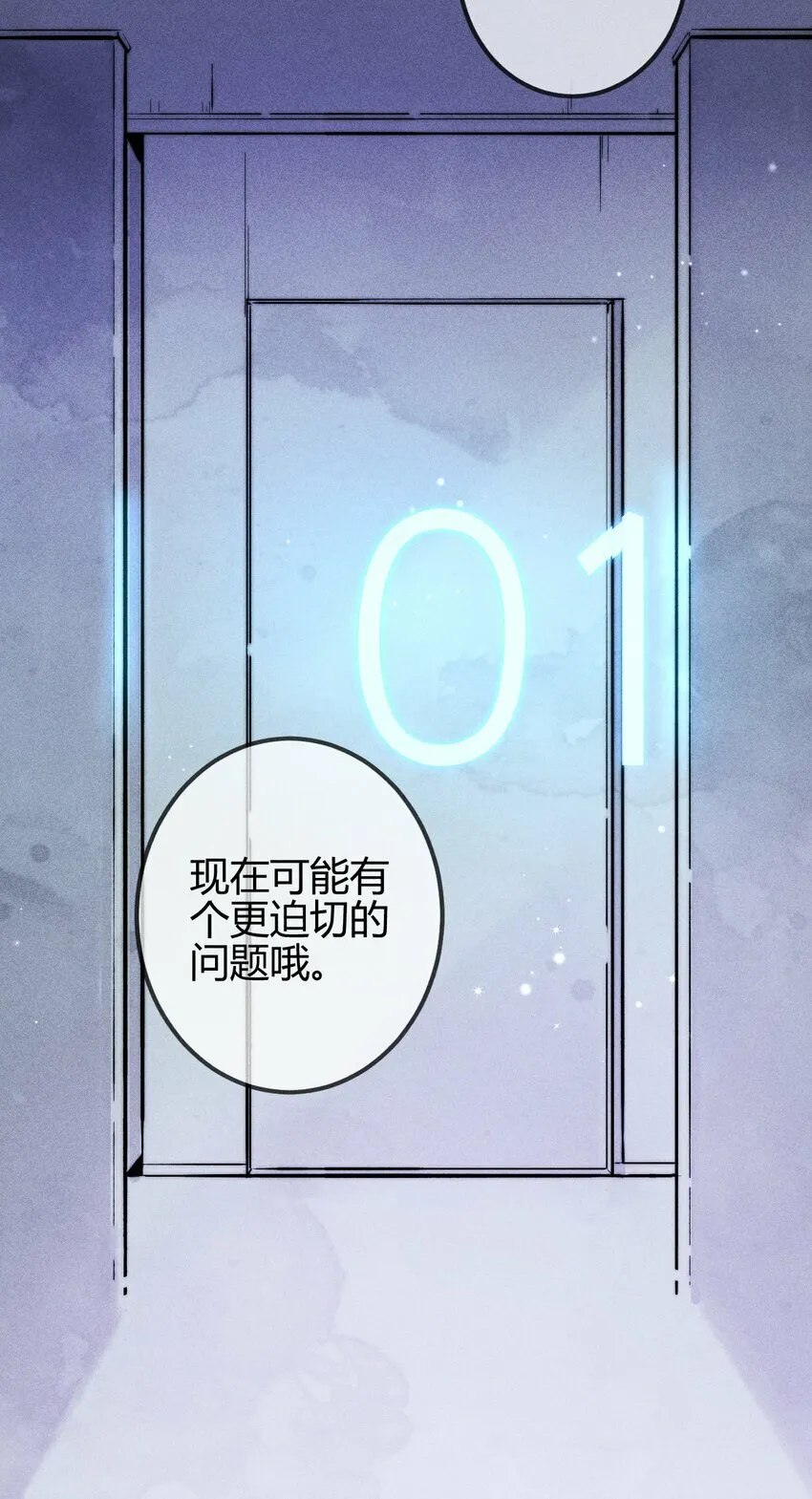 08 1F：死而复生的条件 第27页