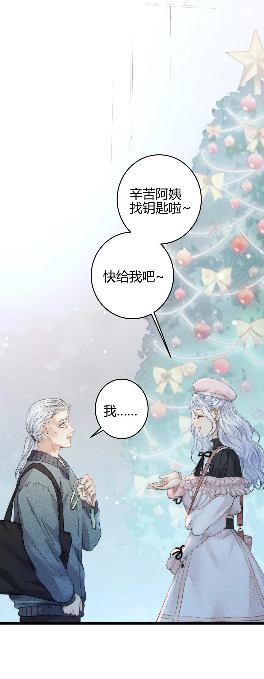 18 2F：野猫无主 第3页