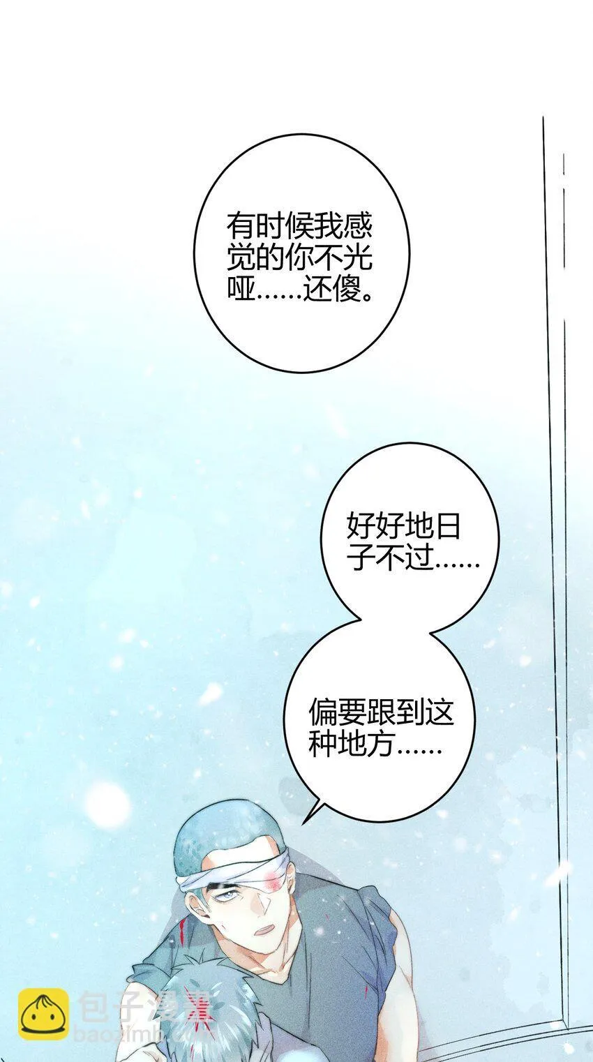 19 2F：绝处逢生 第30页