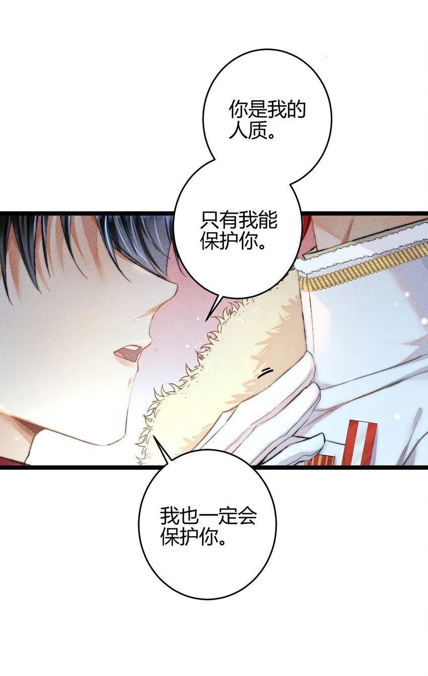 25 3F：心仪的结婚对象 第12页