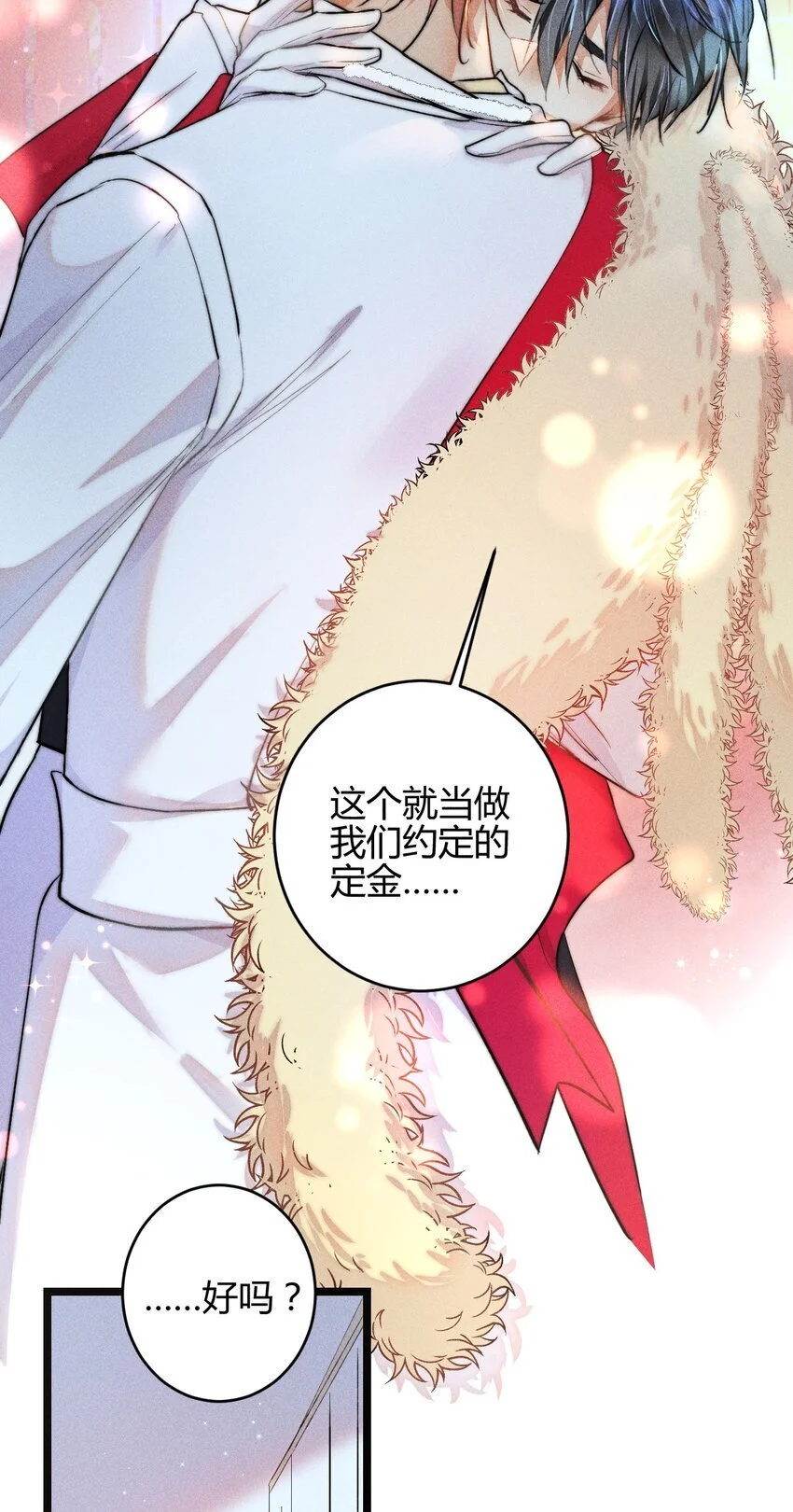 25 3F：心仪的结婚对象 第14页