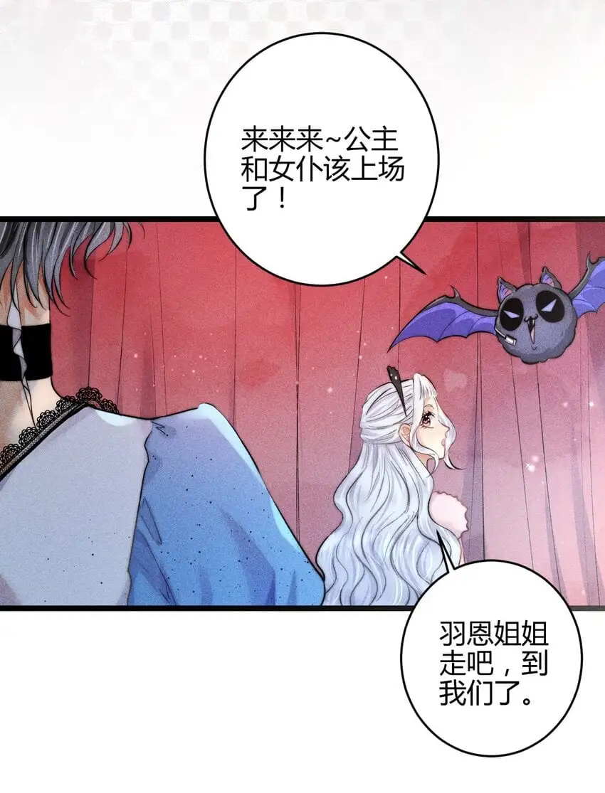 25 3F：心仪的结婚对象 第17页