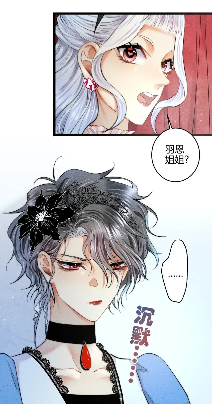 25 3F：心仪的结婚对象 第18页