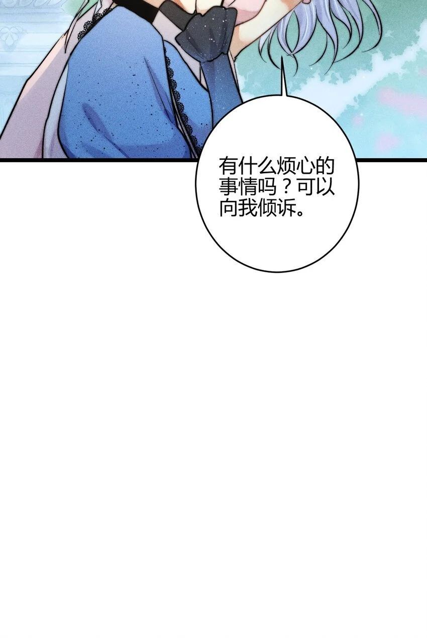 25 3F：心仪的结婚对象 第24页