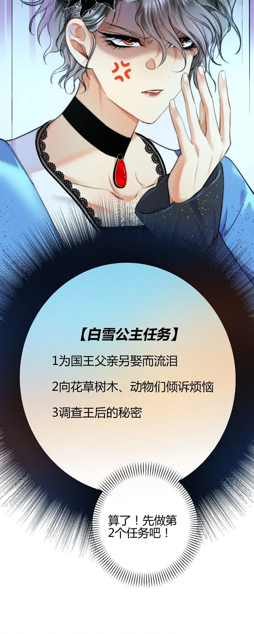25 3F：心仪的结婚对象 第26页