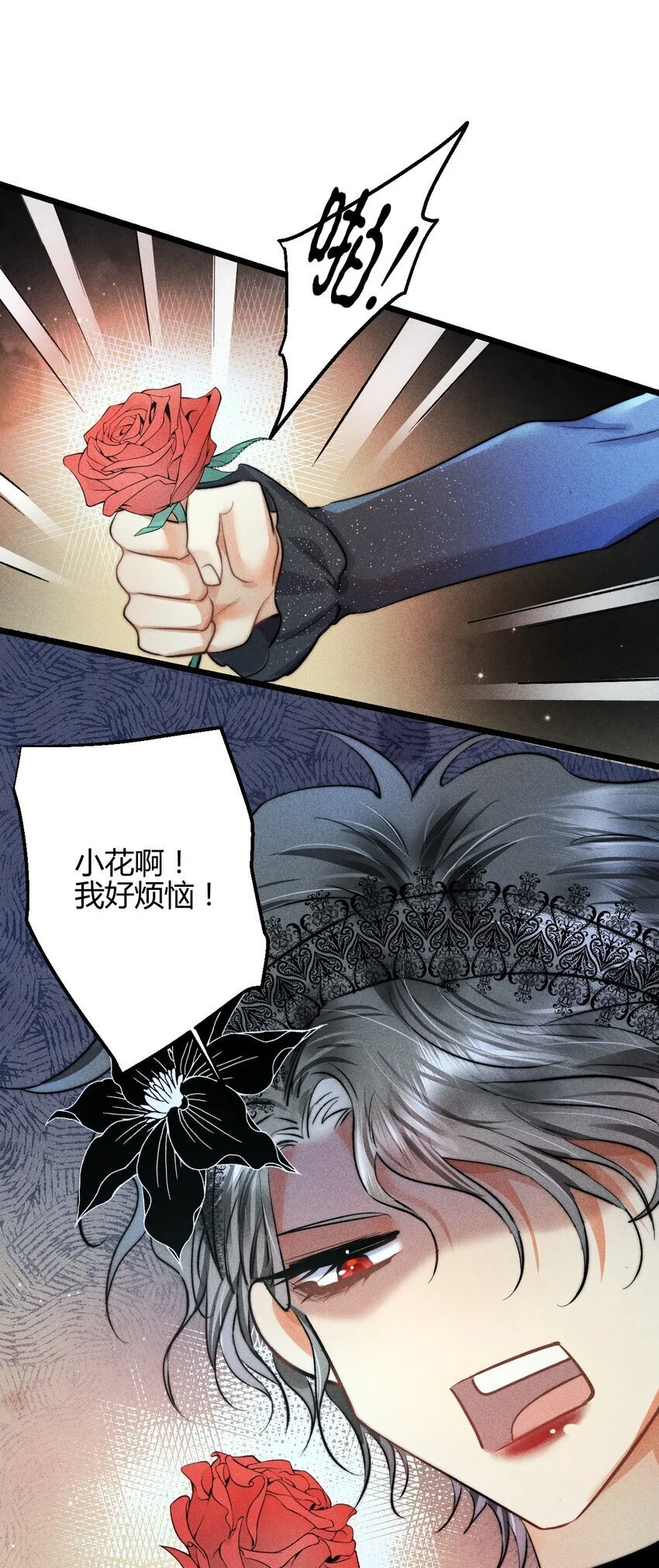 25 3F：心仪的结婚对象 第27页