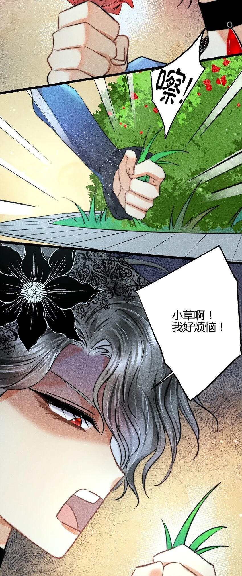 25 3F：心仪的结婚对象 第28页