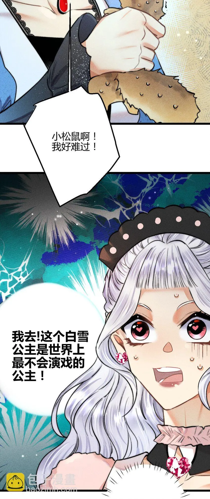 25 3F：心仪的结婚对象 第30页