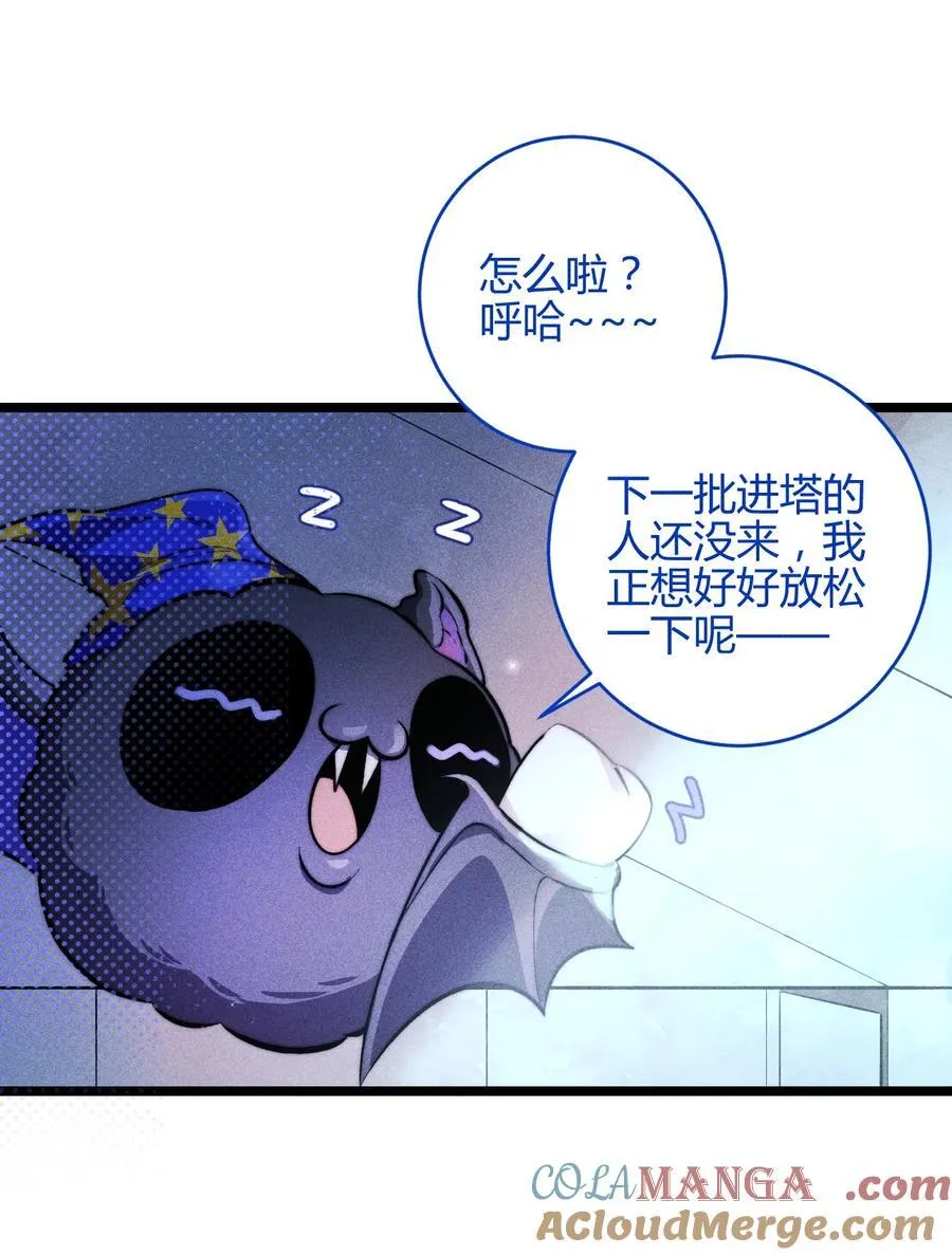 43 3F：挣脱囚笼 第13页