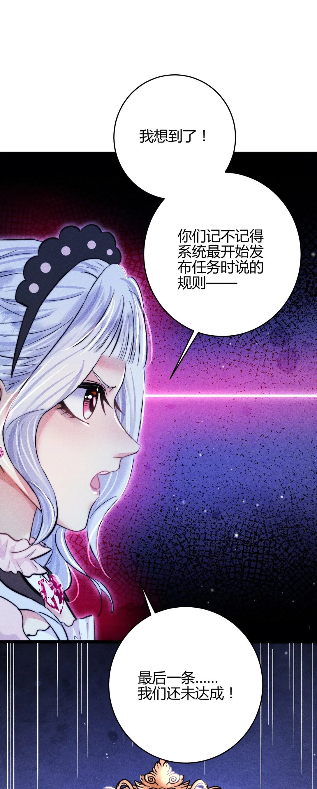 45 3F：谢幕 第4页