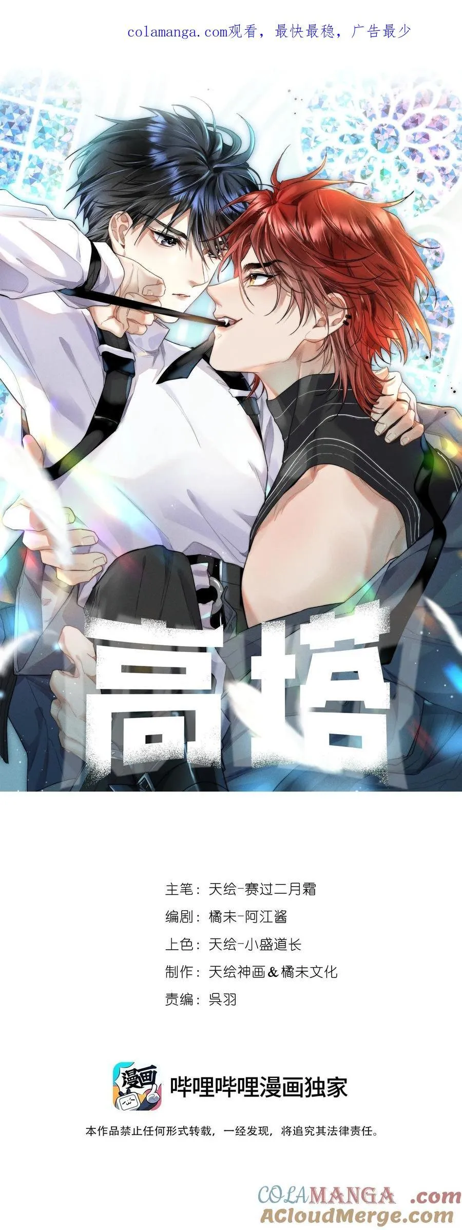 49 4F：小咪 第1页
