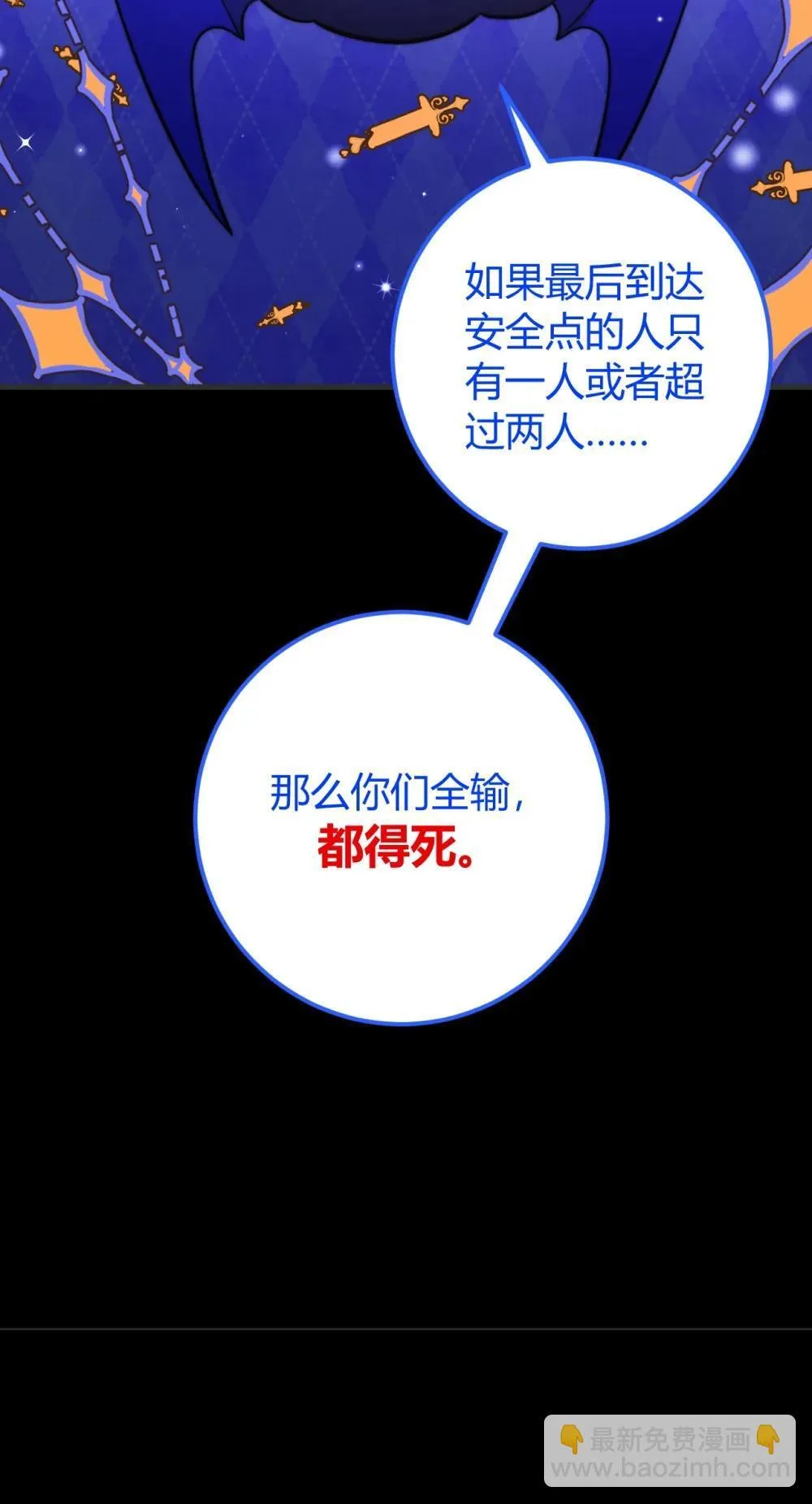 57 生死飞行棋 第10页