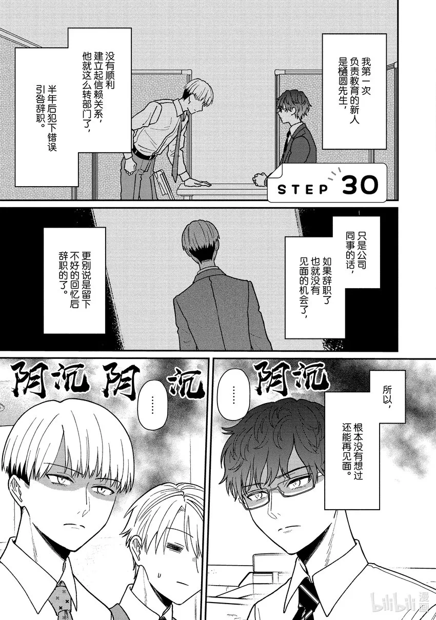 30 30 第1页